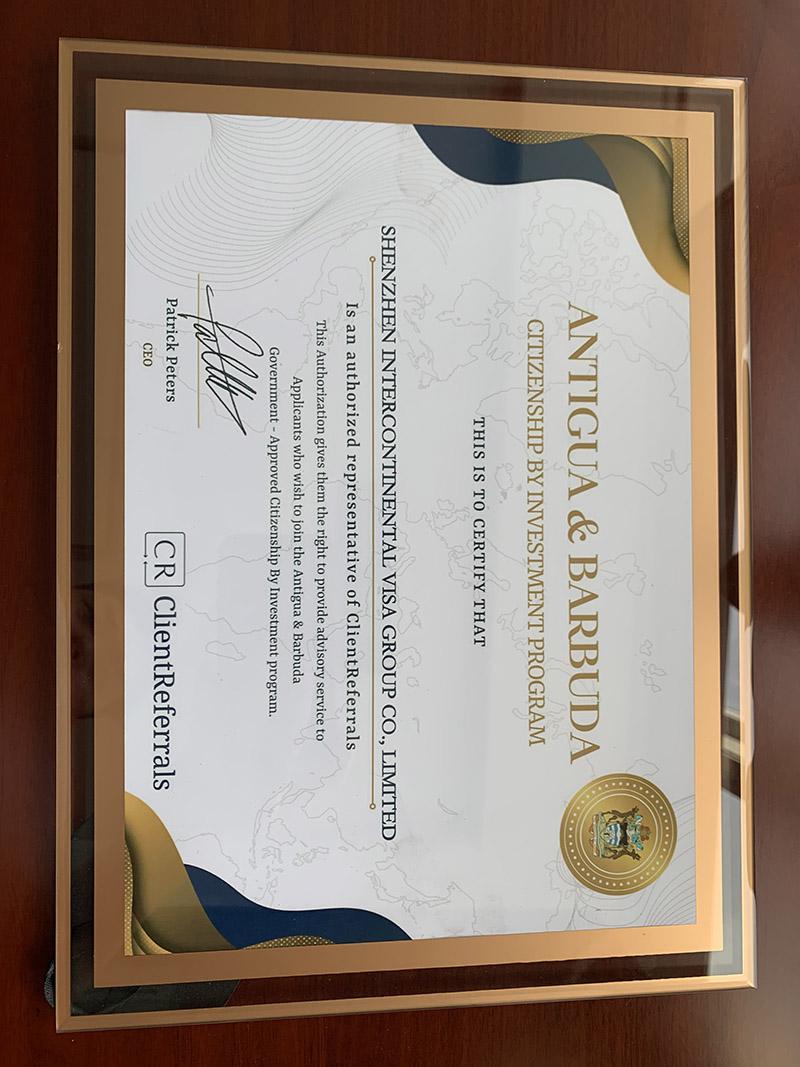 安提瓜和巴布達(dá)投資入籍計(jì)劃授權(quán)證書(shū)